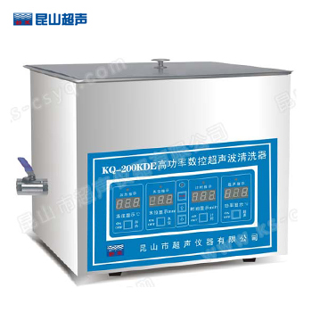 昆山舒美KQ-200KDE高功率超声波清洗器